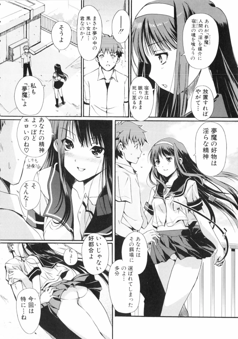 闘姫H Page.93