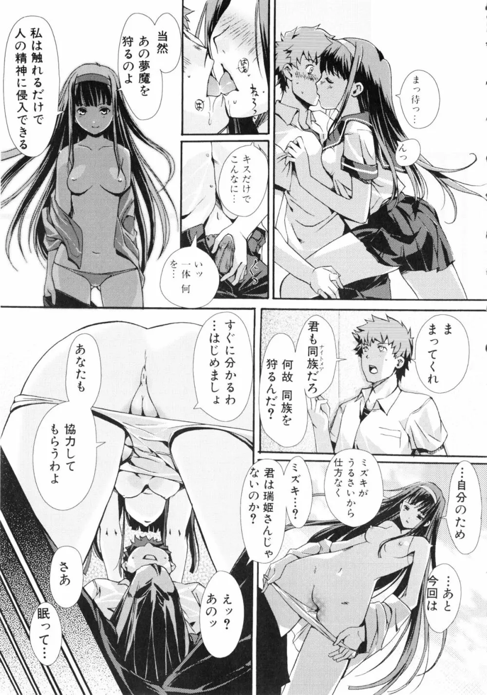 闘姫H Page.94