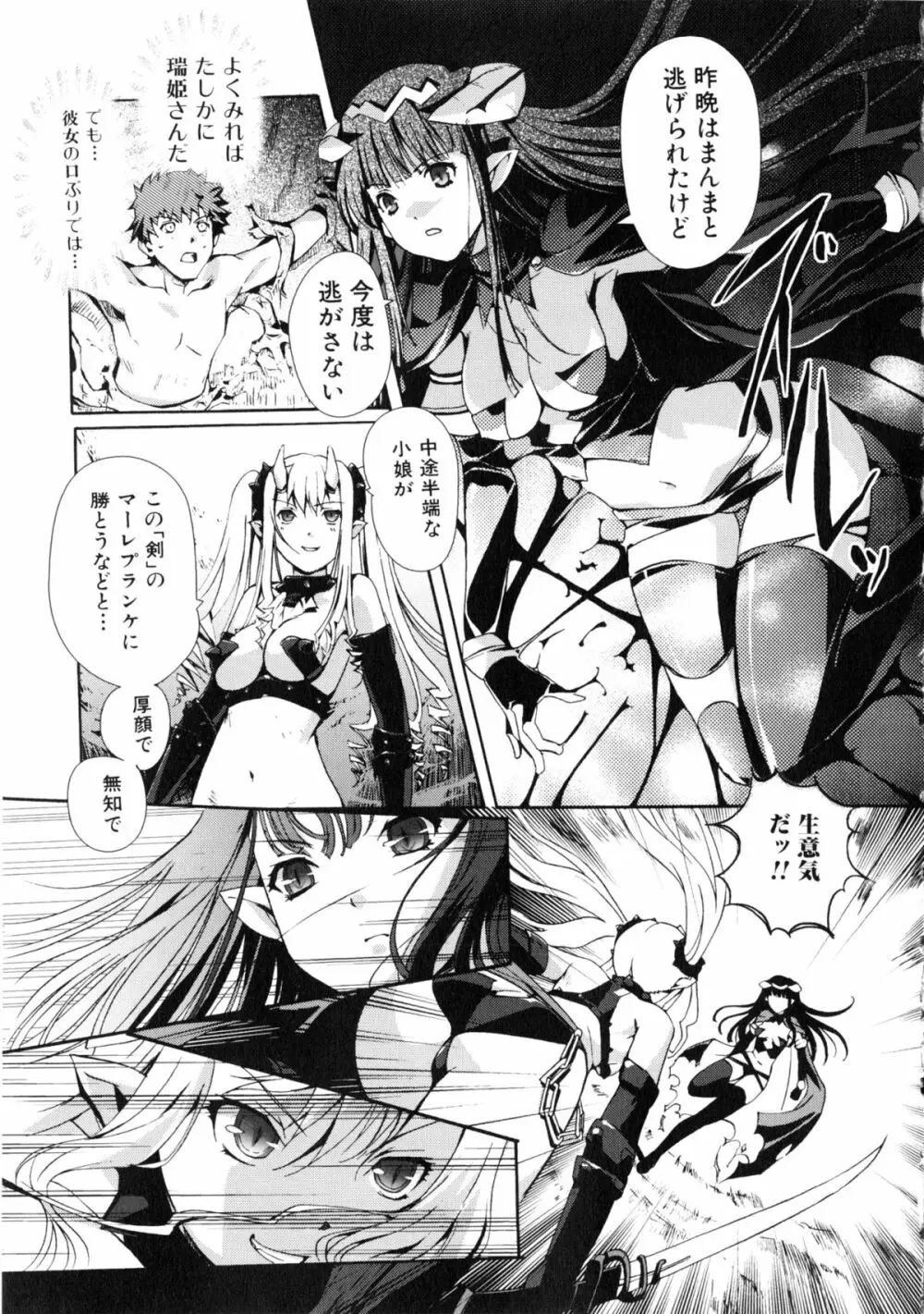 闘姫H Page.96
