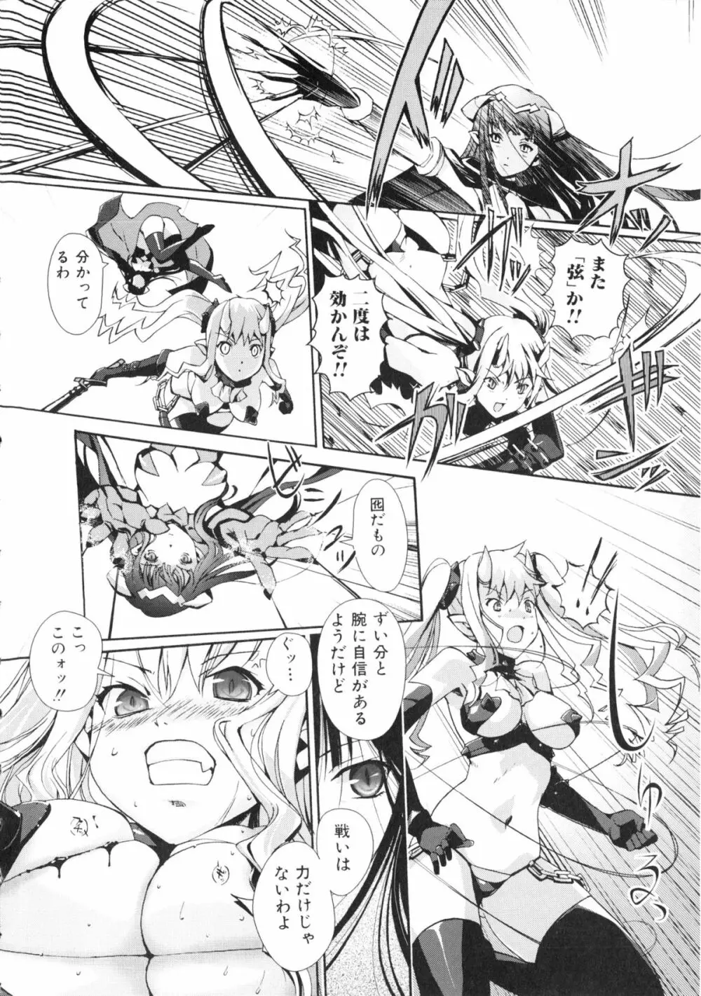 闘姫H Page.97