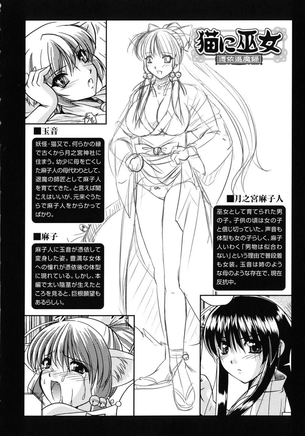 淫惑メタモルフォーゼ Page.124