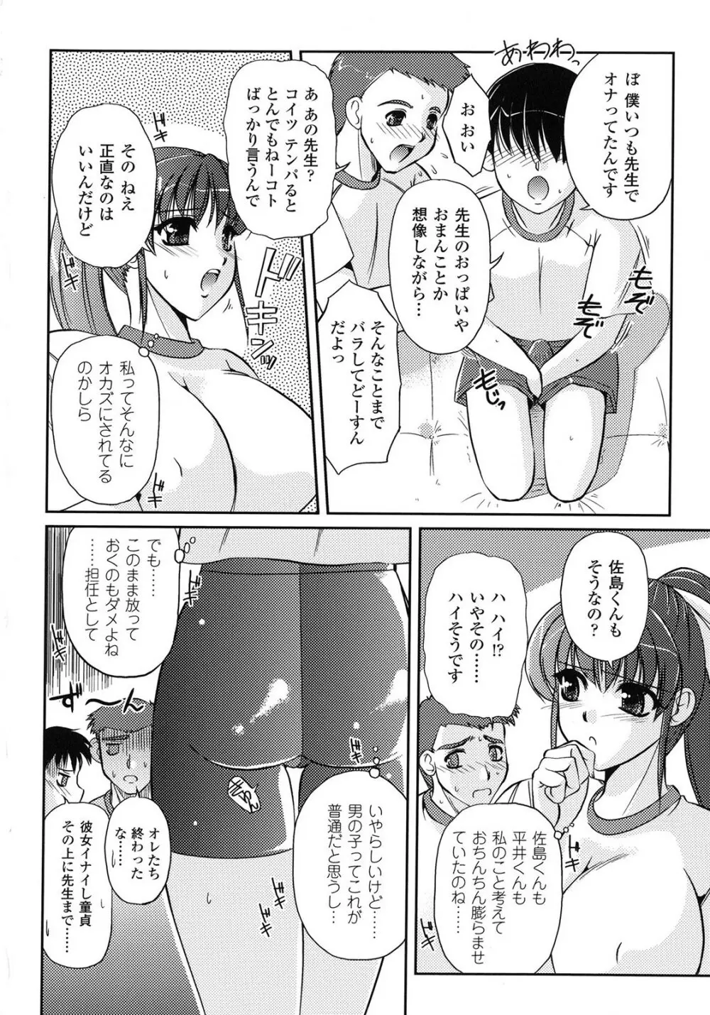 淫惑メタモルフォーゼ Page.128