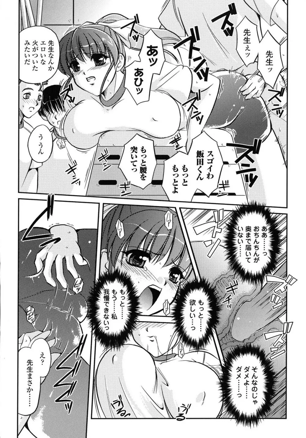 淫惑メタモルフォーゼ Page.134