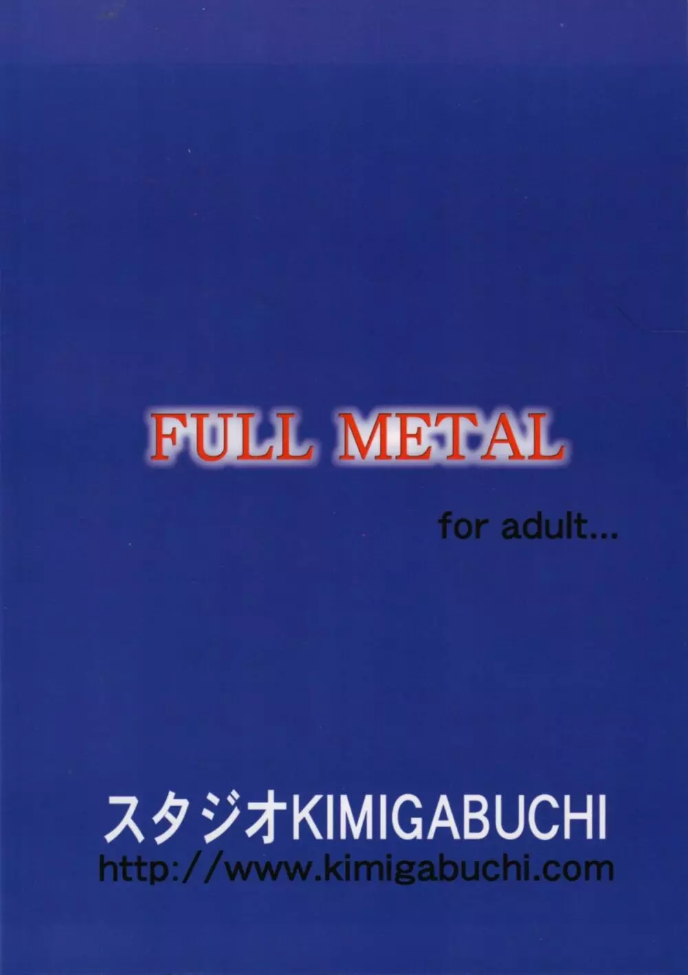 FULL METAL Page.42