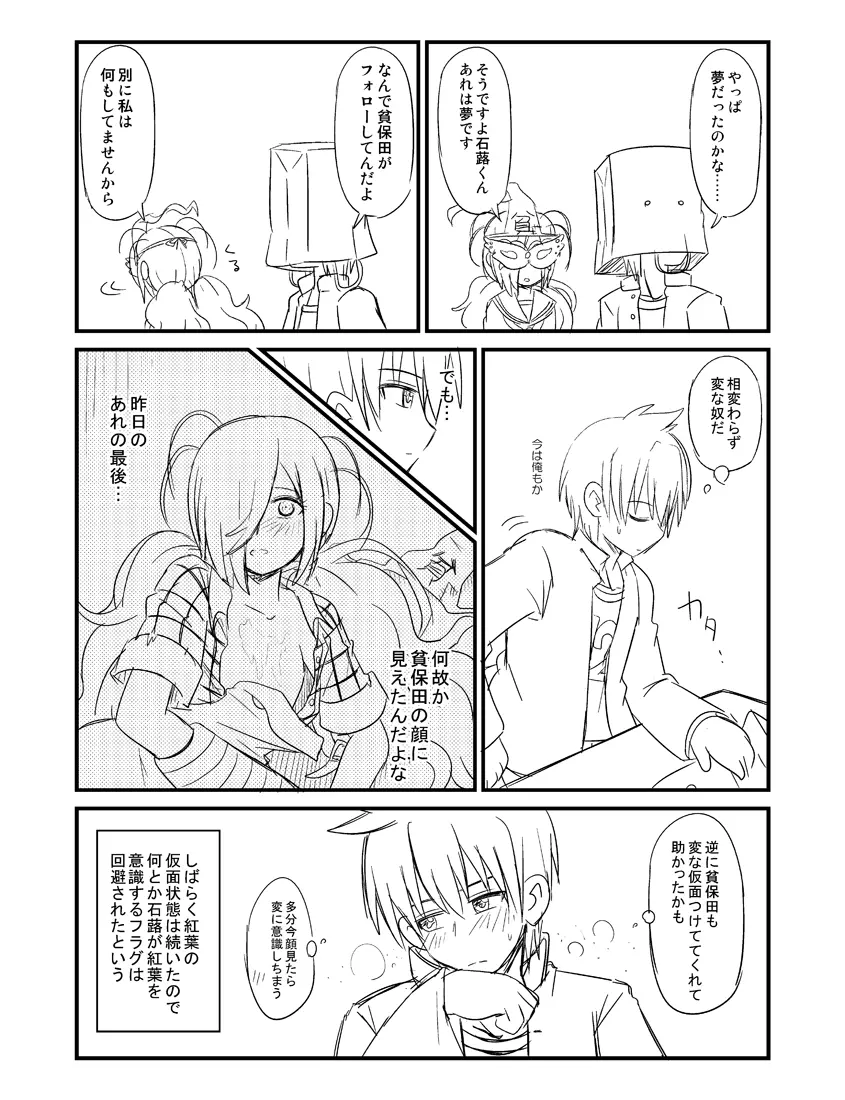 紅葉と石蕗 Page.9