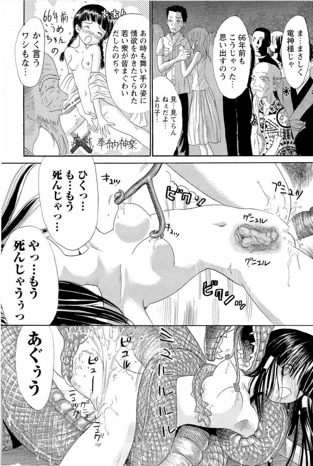 あねいもぉと Page.131