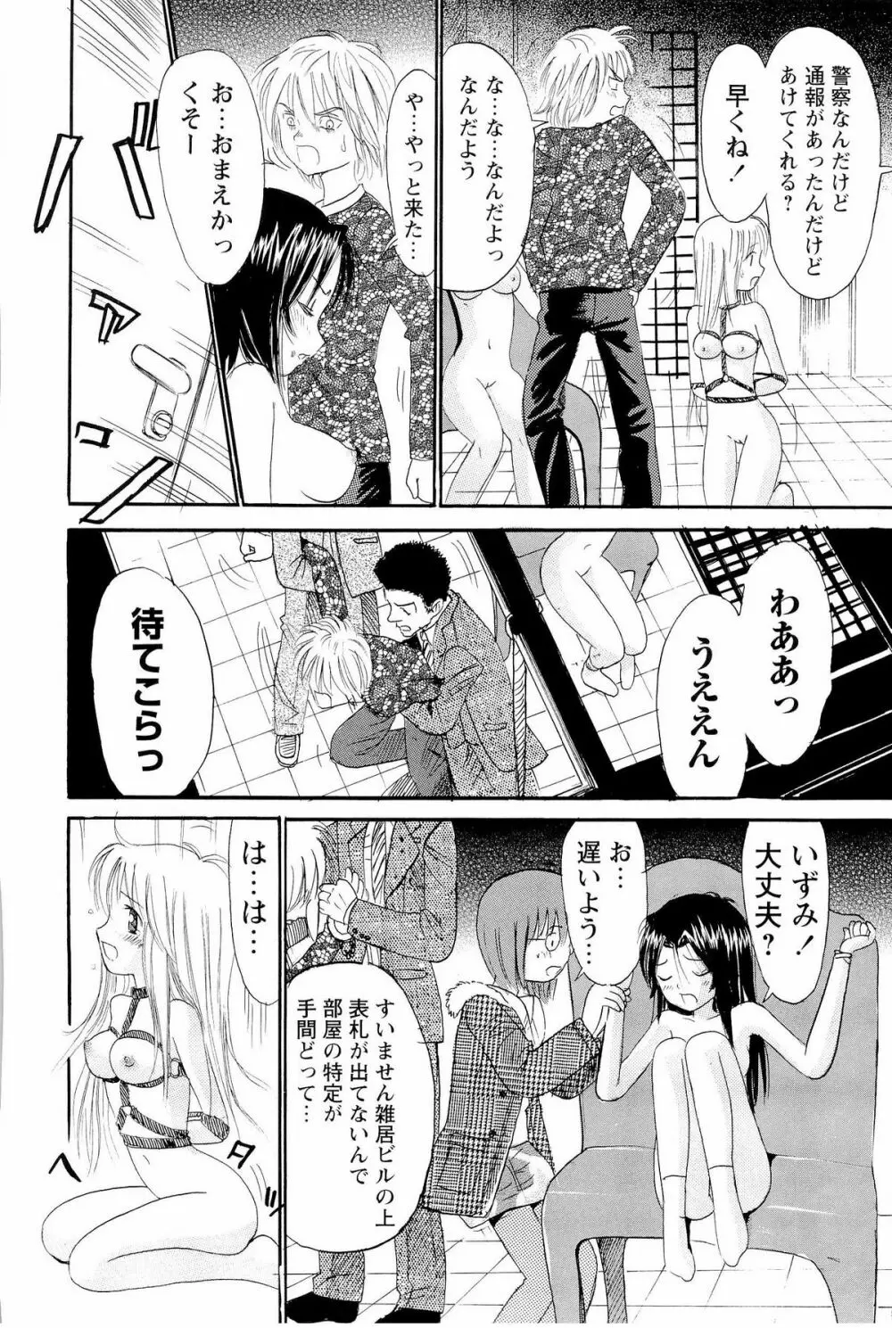 あねいもぉと Page.47