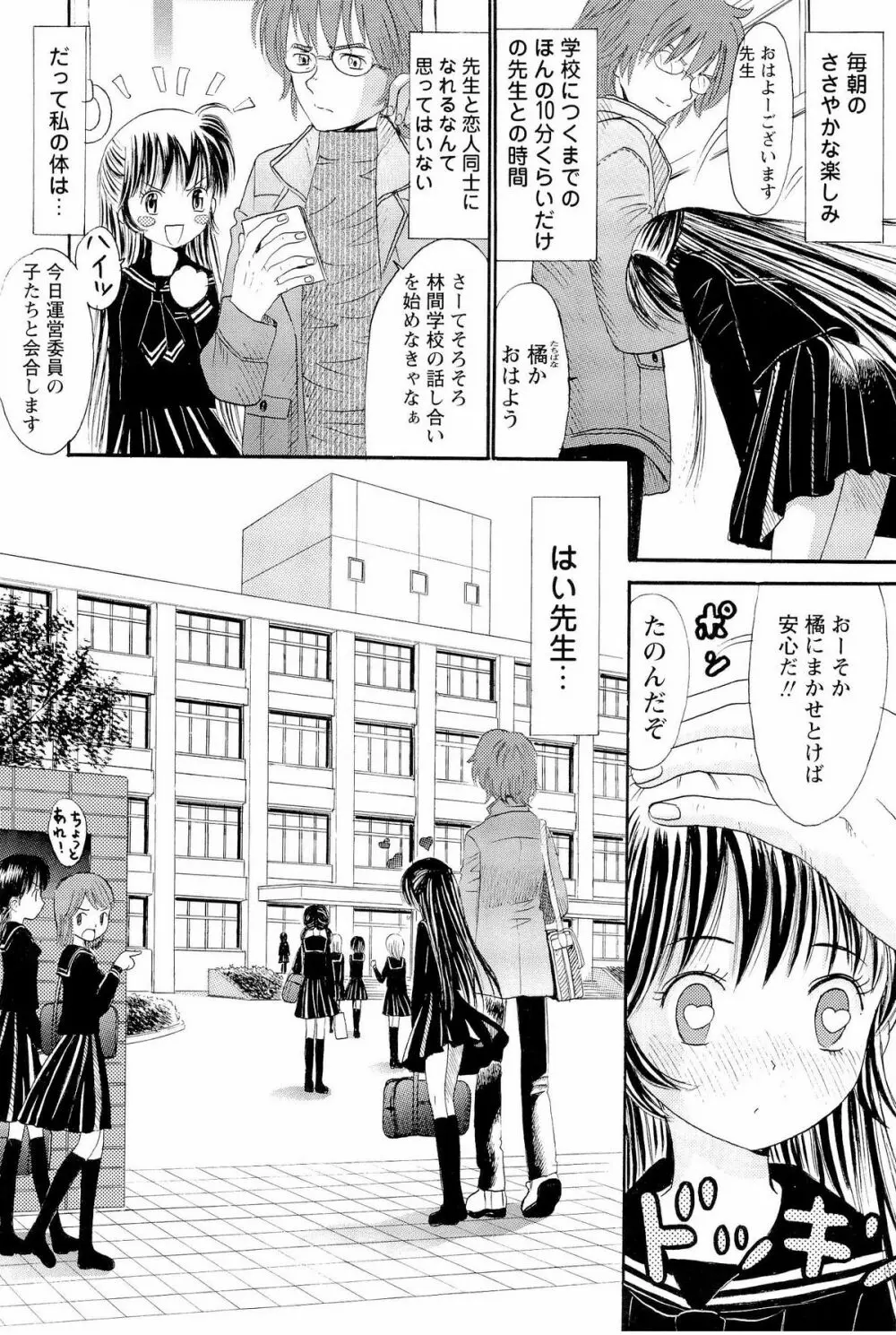 あねいもぉと Page.57