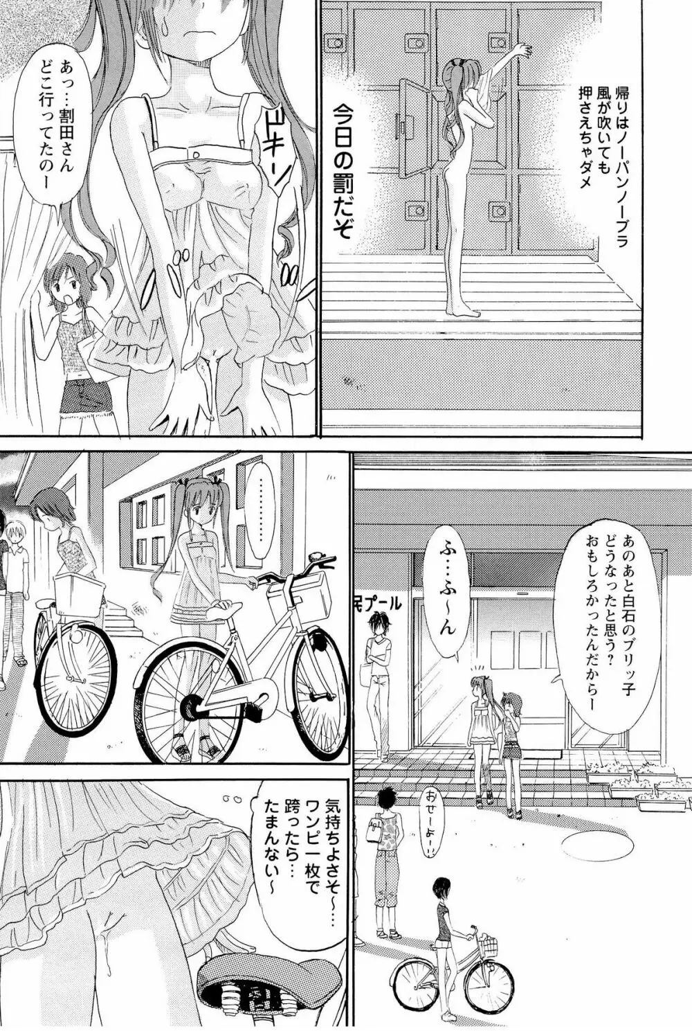 あねいもぉと Page.96