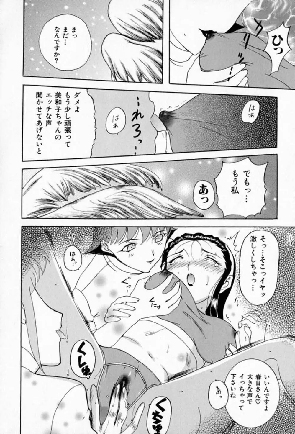 ムーちゃんが来たよ Page.156