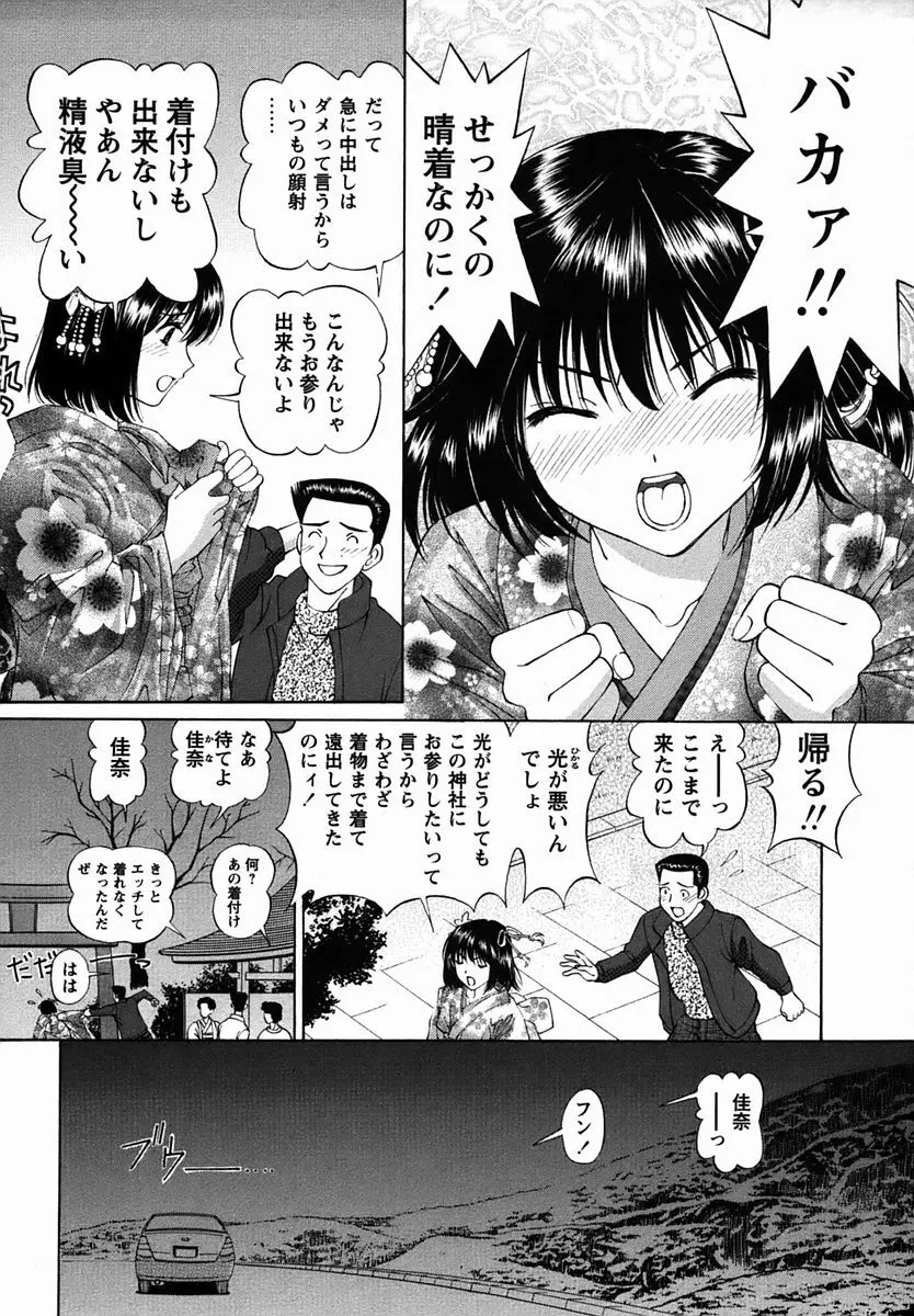 コミック・マショウ 2006年2月号 Page.110