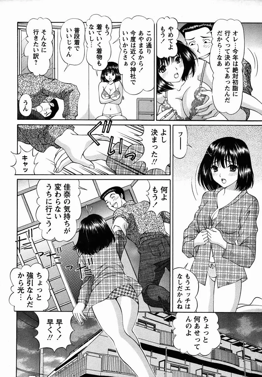 コミック・マショウ 2006年2月号 Page.112