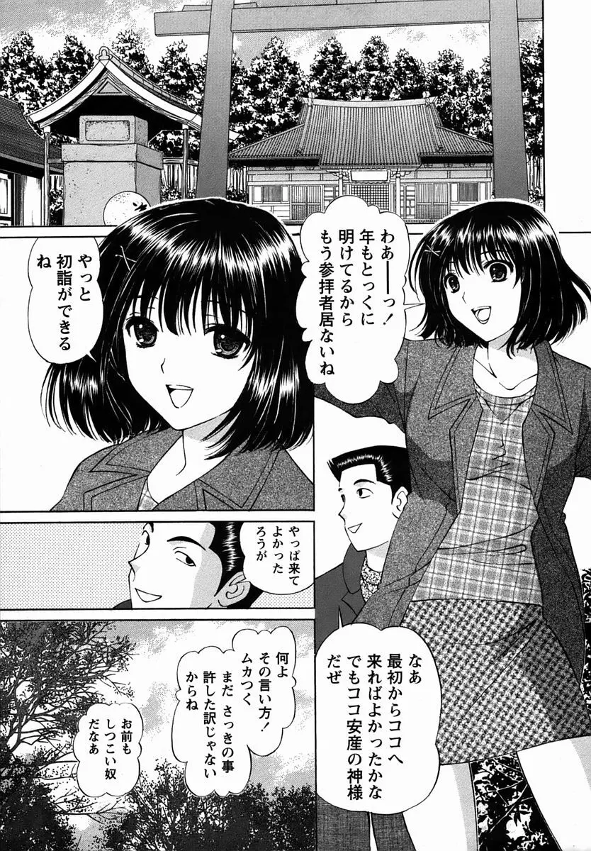 コミック・マショウ 2006年2月号 Page.113