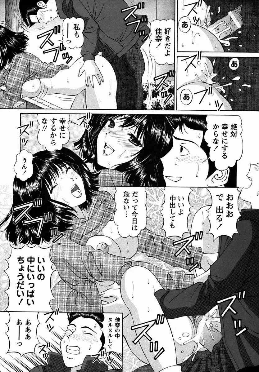 コミック・マショウ 2006年2月号 Page.120