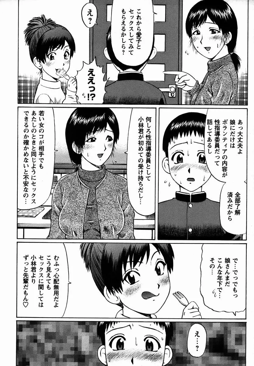 コミック・マショウ 2006年2月号 Page.126