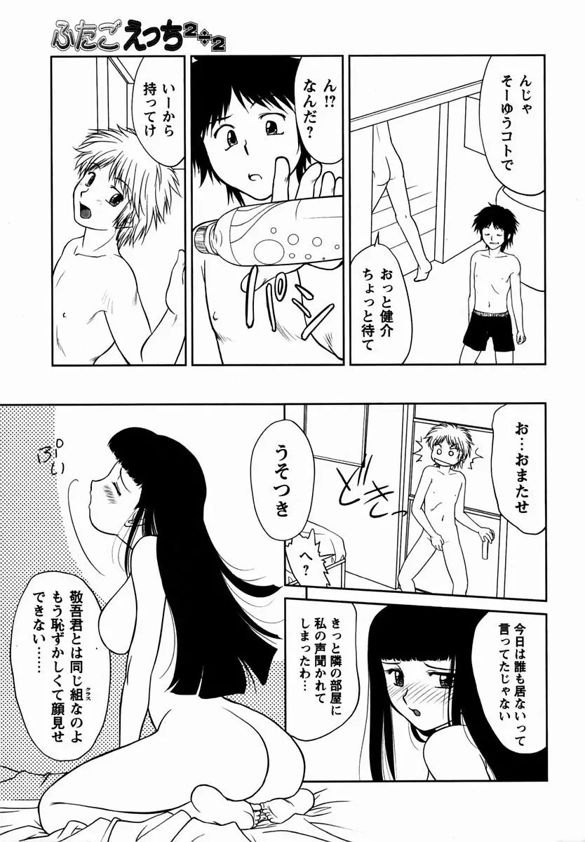 コミック・マショウ 2006年2月号 Page.13