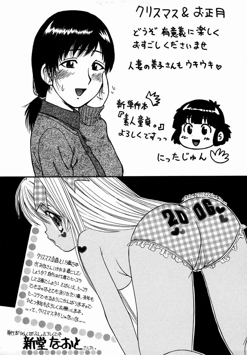 コミック・マショウ 2006年2月号 Page.145