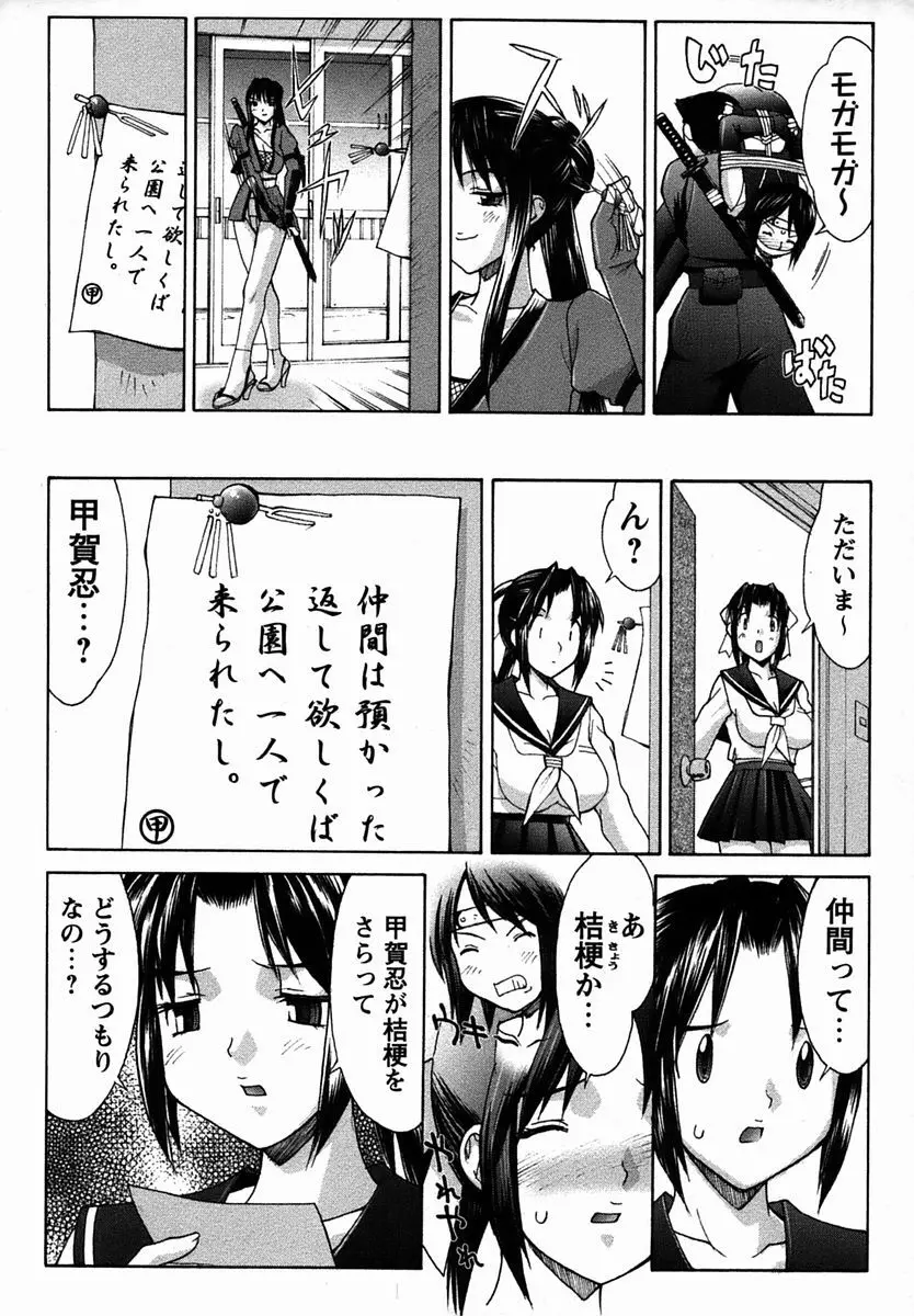 コミック・マショウ 2006年2月号 Page.150