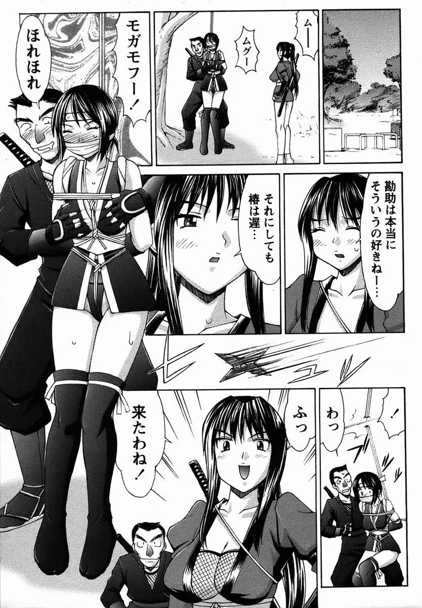 コミック・マショウ 2006年2月号 Page.151
