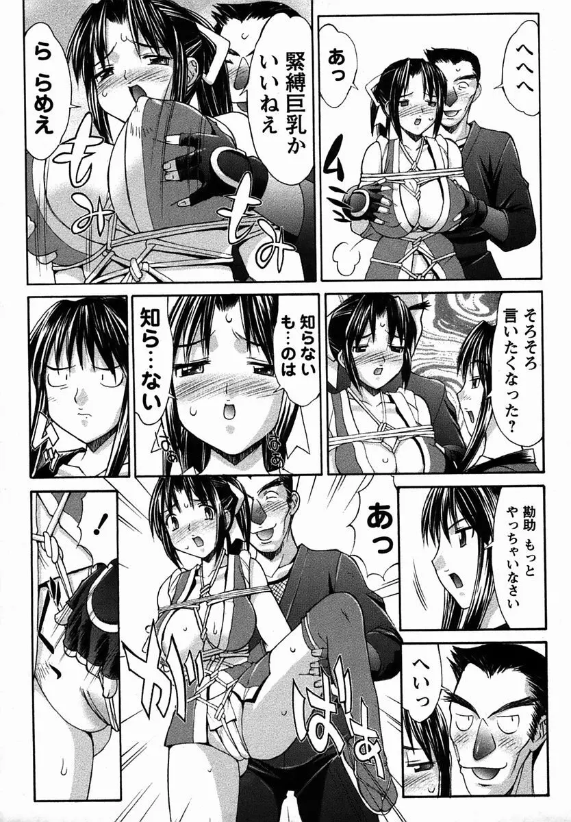 コミック・マショウ 2006年2月号 Page.155