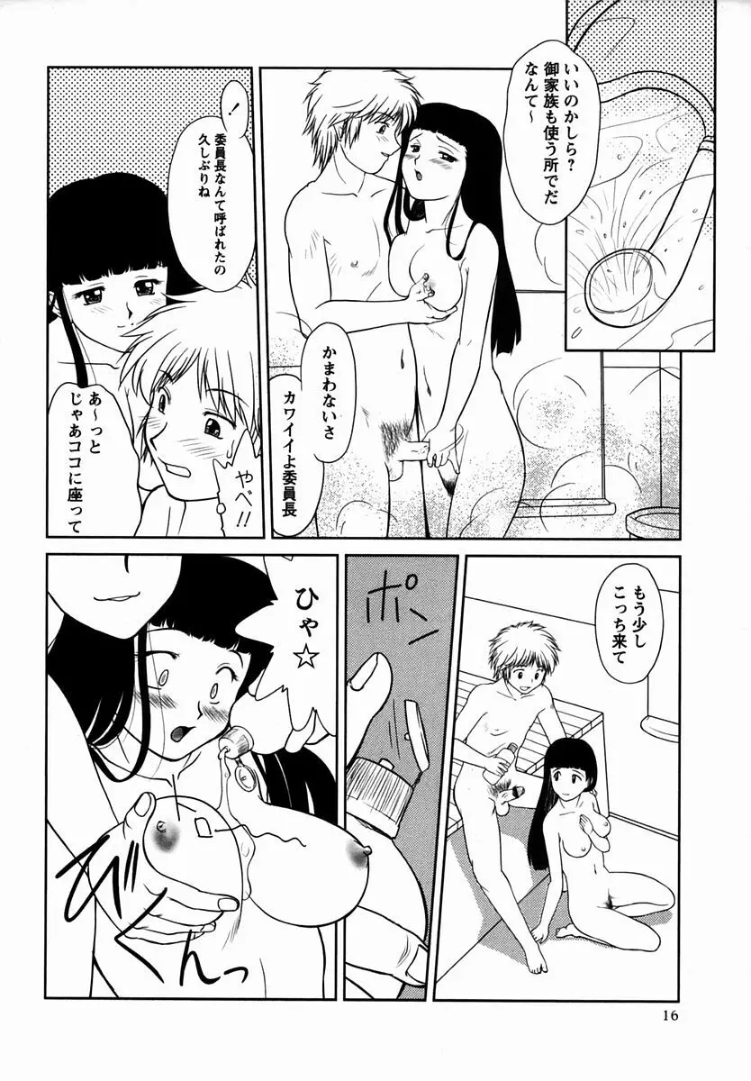 コミック・マショウ 2006年2月号 Page.16
