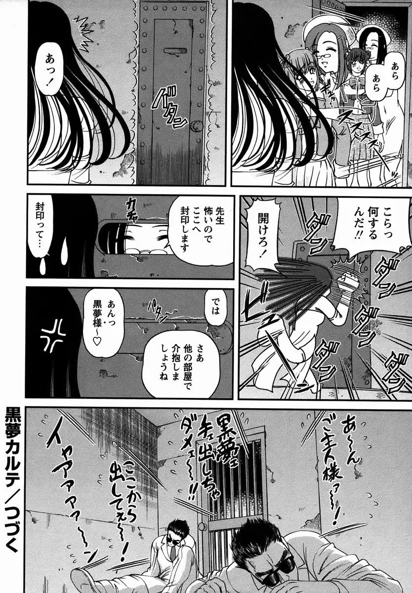 コミック・マショウ 2006年2月号 Page.184