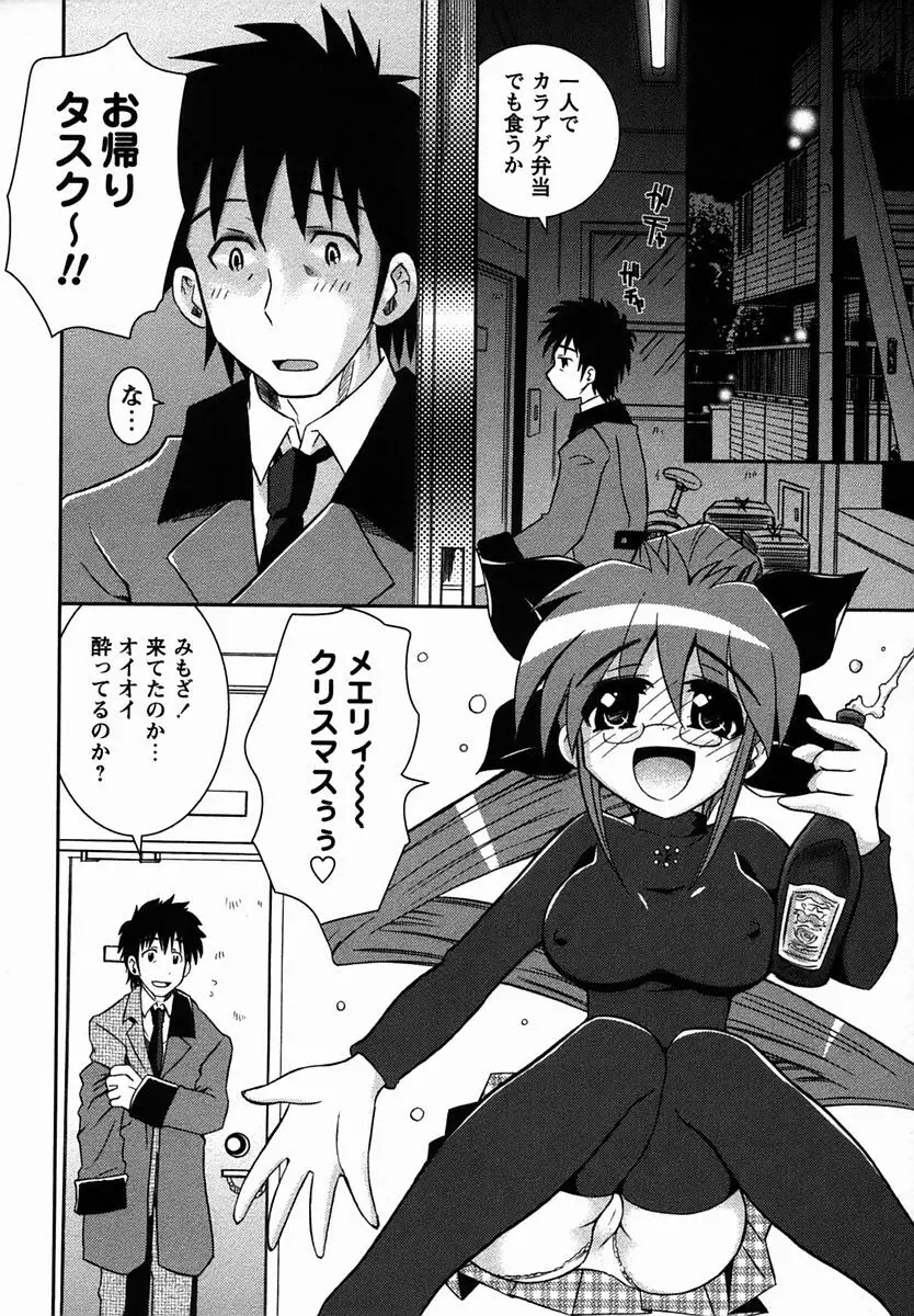 コミック・マショウ 2006年2月号 Page.190