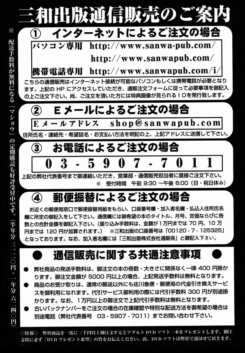 コミック・マショウ 2006年2月号 Page.225