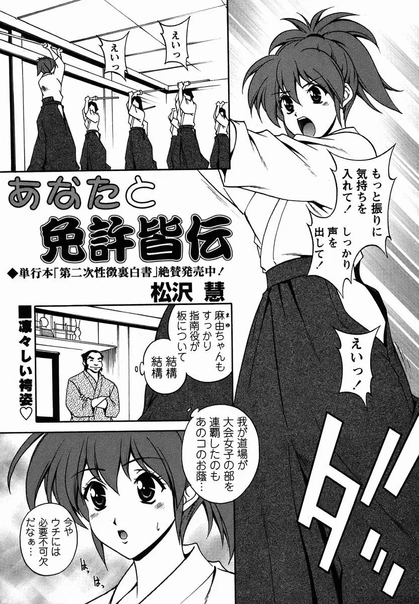 コミック・マショウ 2006年2月号 Page.23