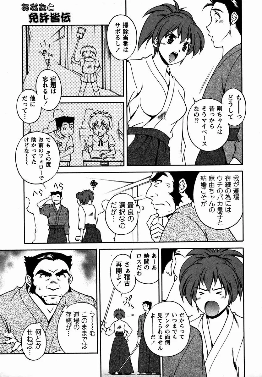 コミック・マショウ 2006年2月号 Page.25