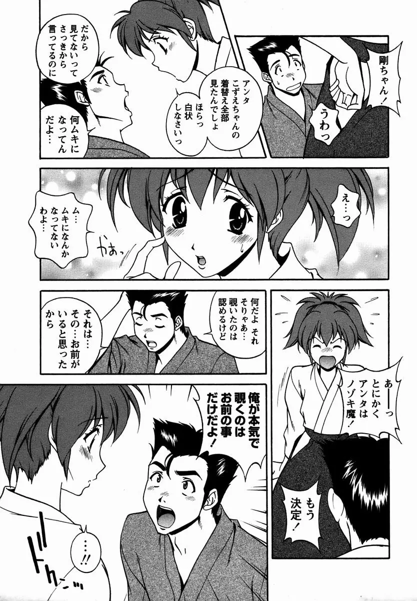 コミック・マショウ 2006年2月号 Page.29
