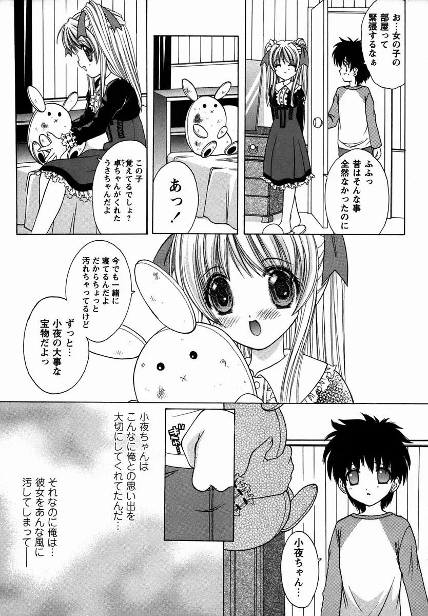 コミック・マショウ 2006年2月号 Page.48