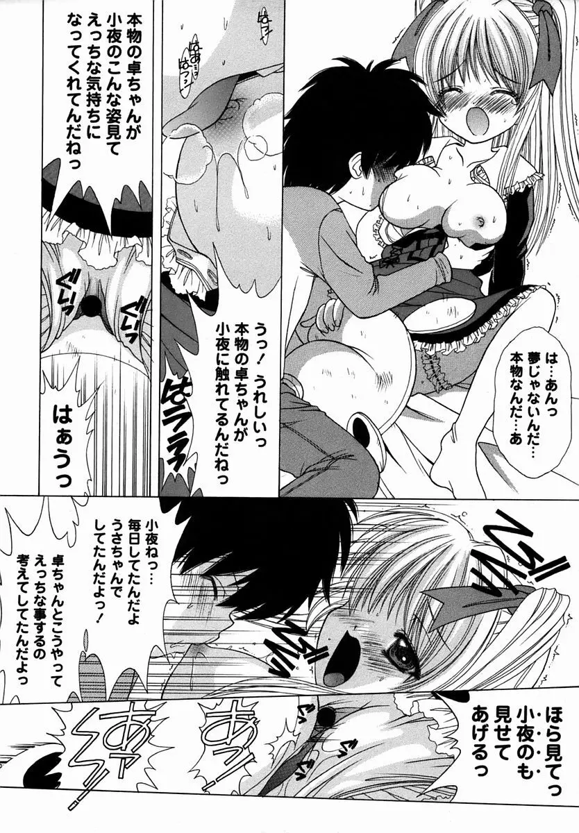 コミック・マショウ 2006年2月号 Page.52