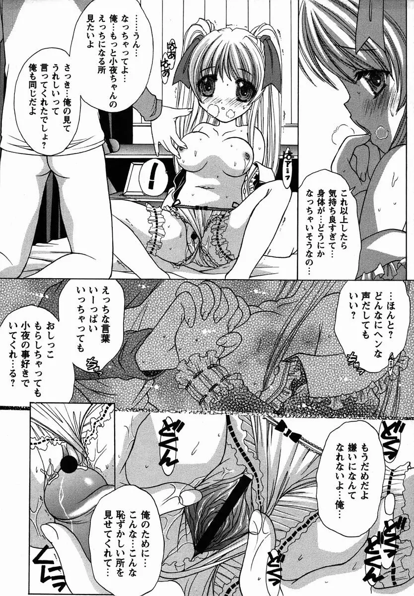 コミック・マショウ 2006年2月号 Page.58