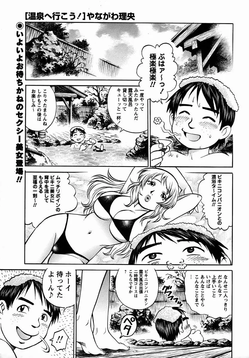 コミック・マショウ 2006年2月号 Page.65