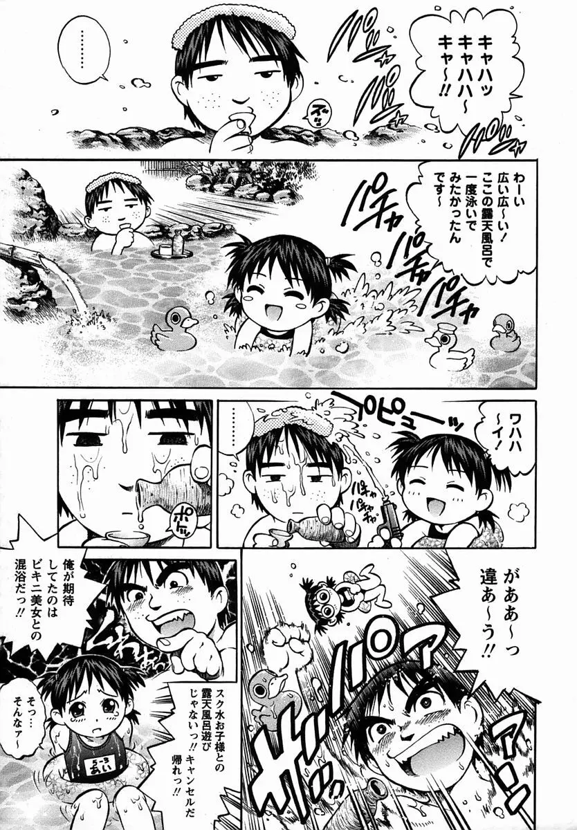 コミック・マショウ 2006年2月号 Page.67