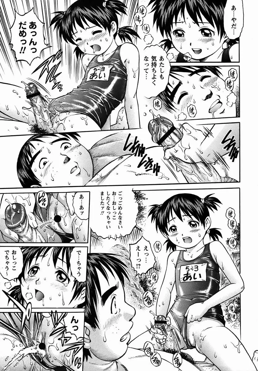 コミック・マショウ 2006年2月号 Page.73