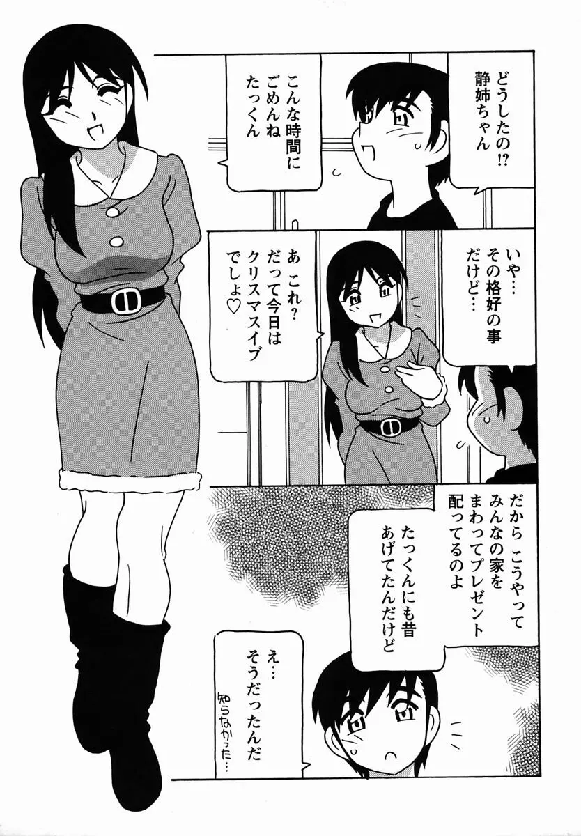 コミック・マショウ 2006年2月号 Page.85