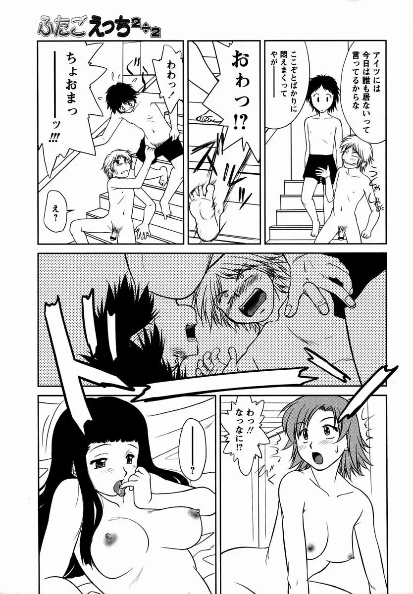 コミック・マショウ 2006年2月号 Page.9