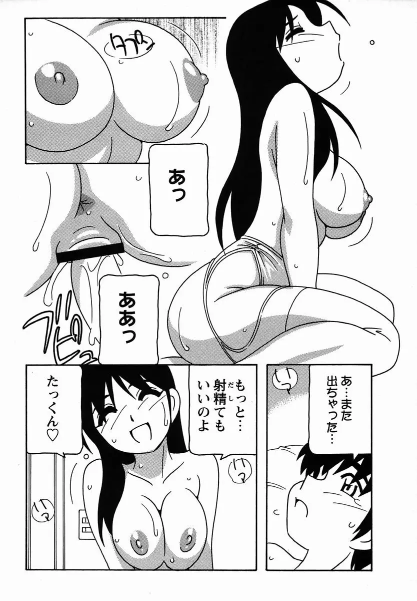コミック・マショウ 2006年2月号 Page.98