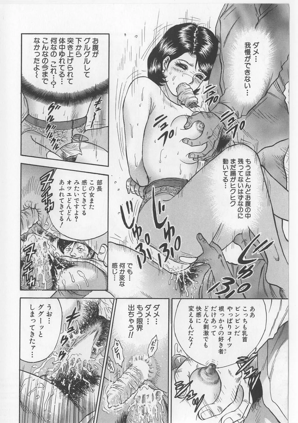 処女連続強姦 Page.98