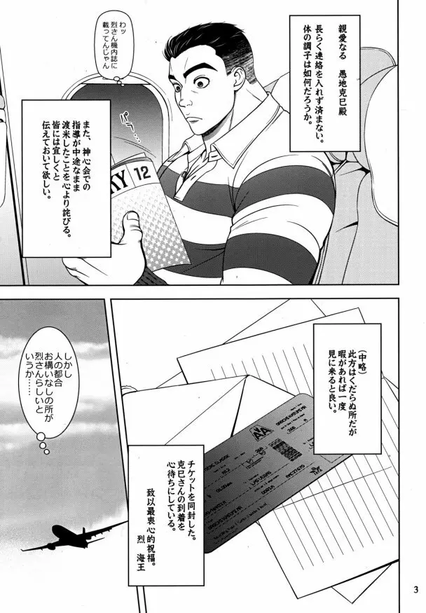 学びて時に之を習う亦説ばしからずや。- ZERO 1 Page.5