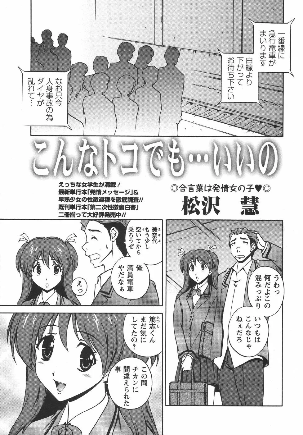 コミック・マショウ 2006年6月号 Page.107