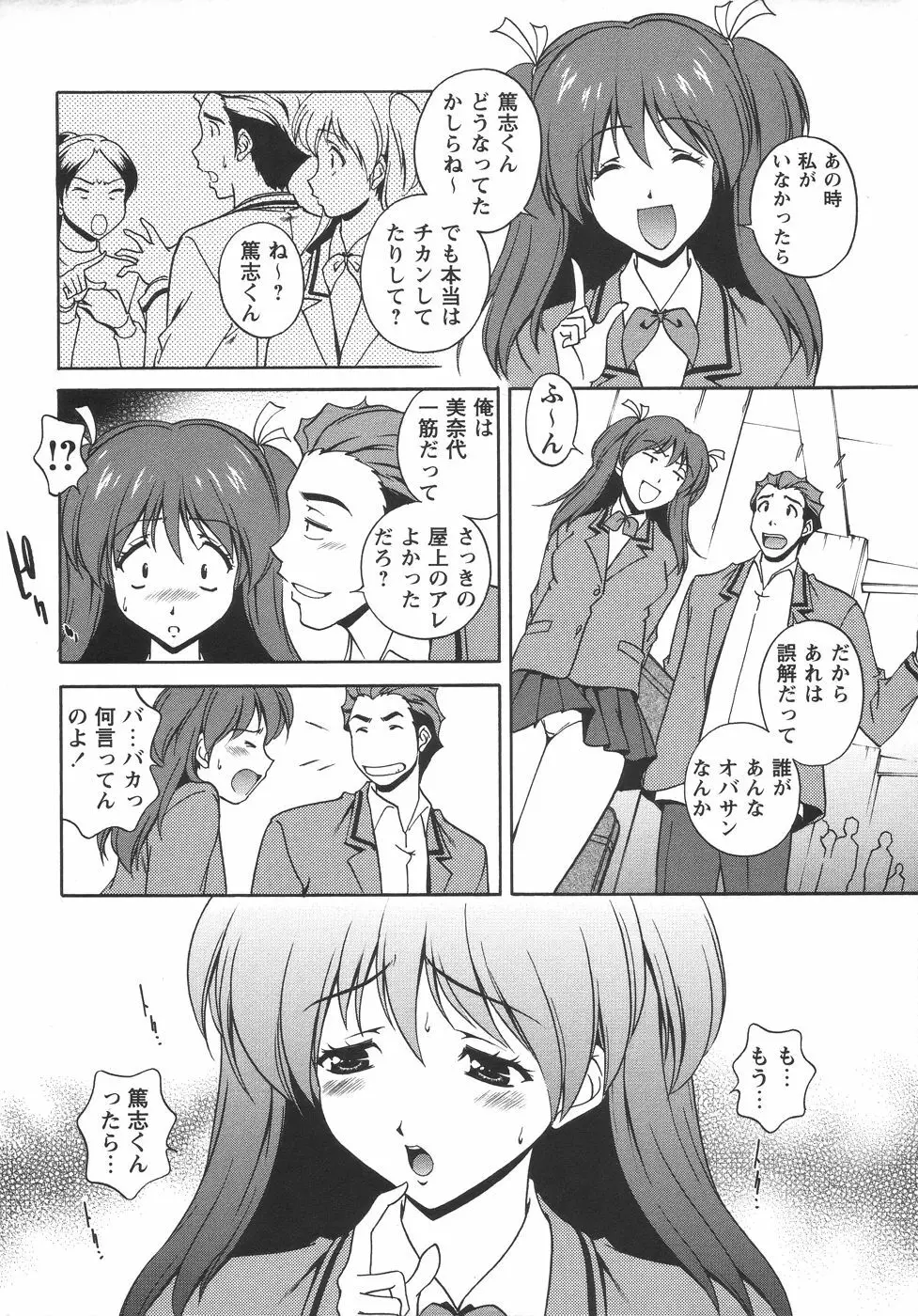 コミック・マショウ 2006年6月号 Page.108