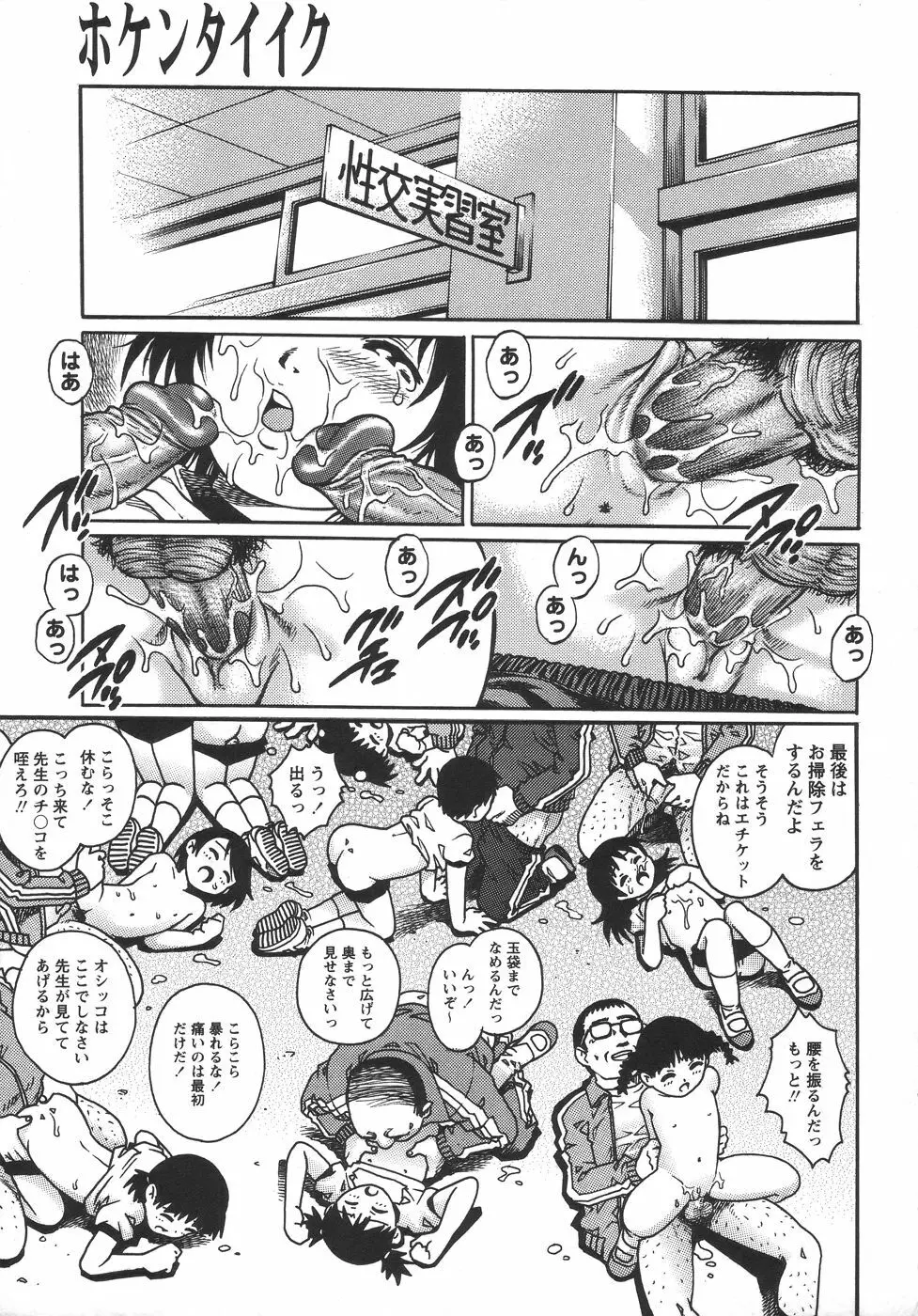 コミック・マショウ 2006年6月号 Page.11