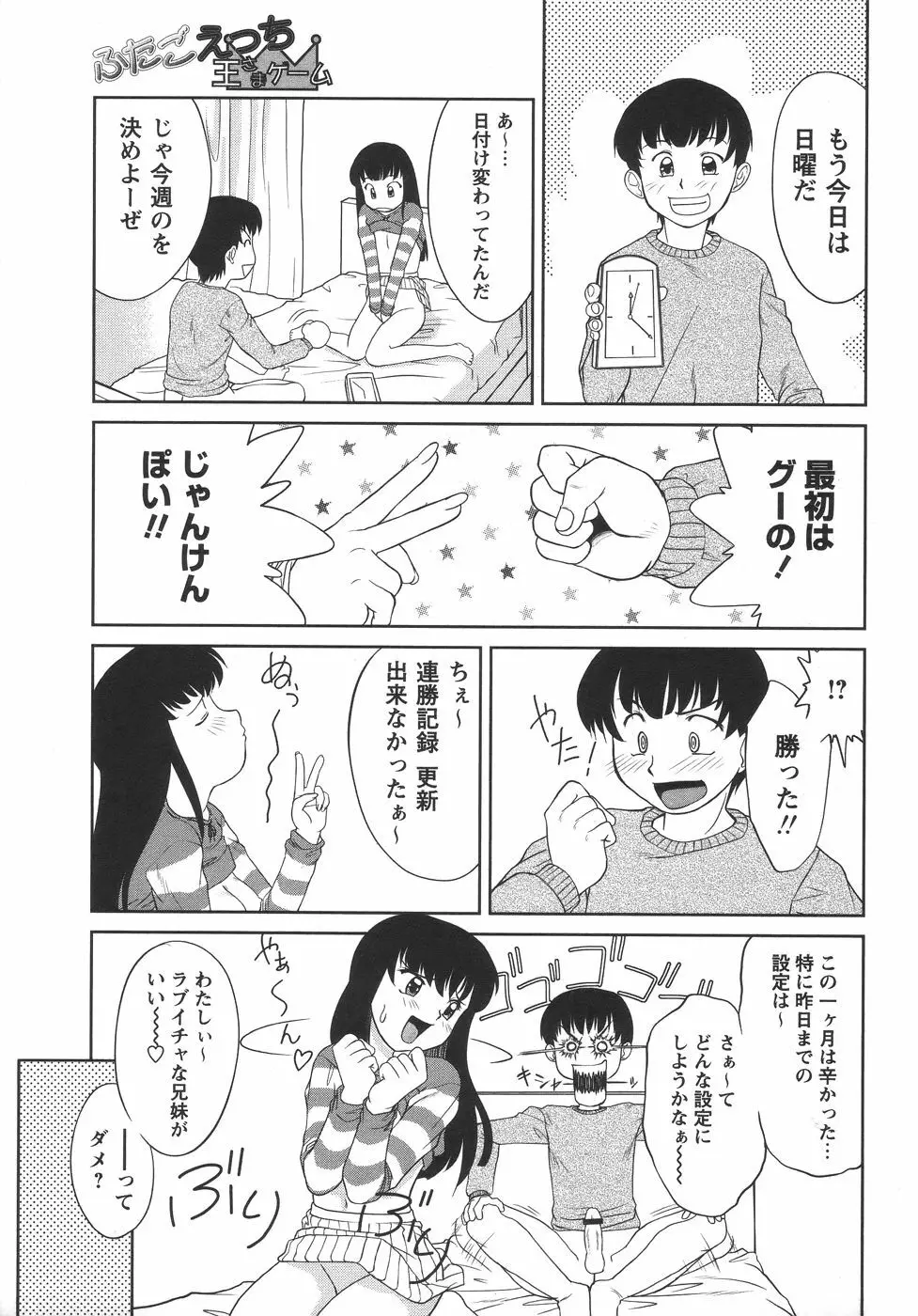 コミック・マショウ 2006年6月号 Page.139