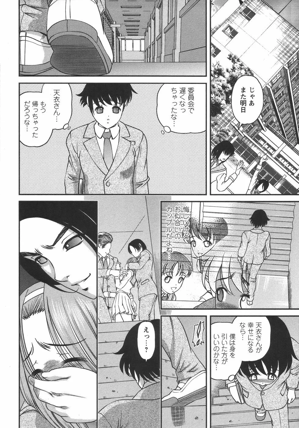 コミック・マショウ 2006年6月号 Page.146