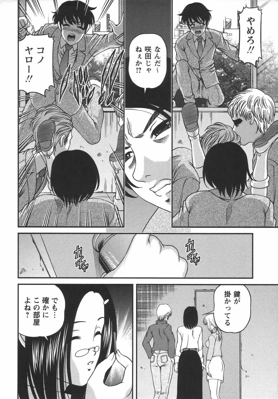 コミック・マショウ 2006年6月号 Page.150