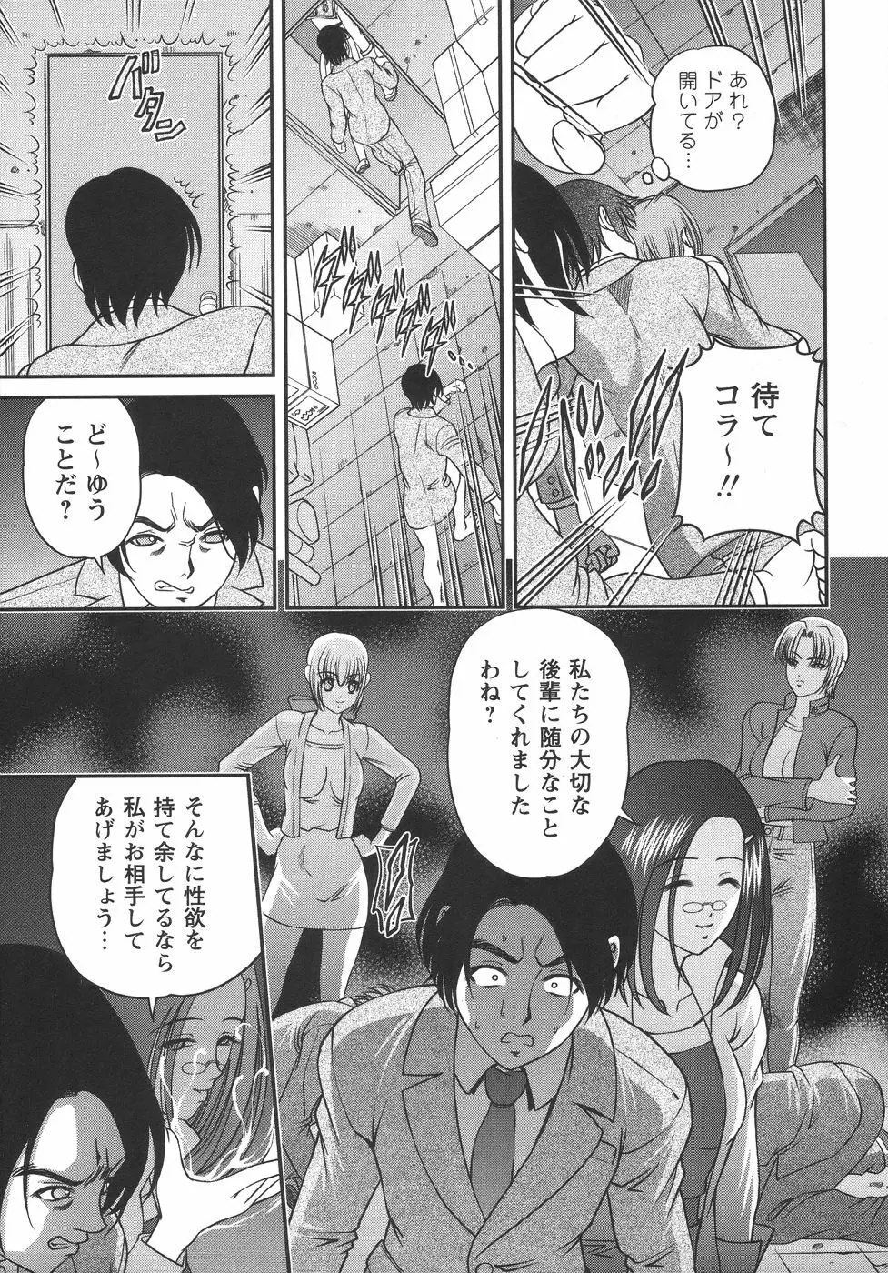 コミック・マショウ 2006年6月号 Page.153