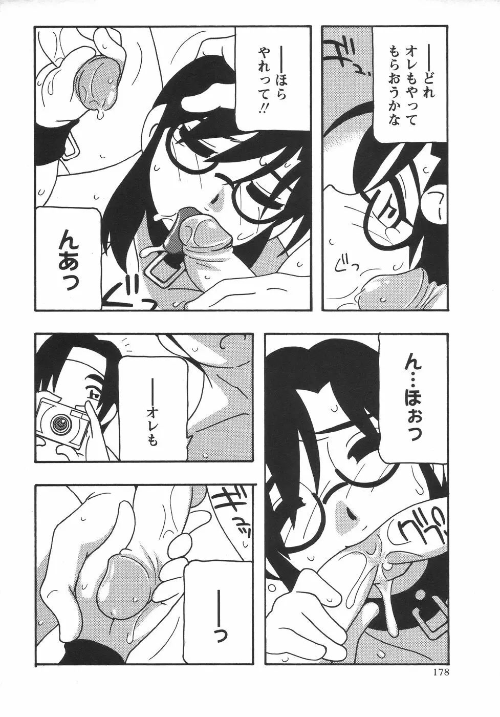 コミック・マショウ 2006年6月号 Page.178